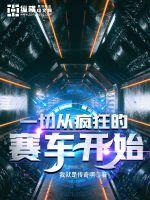 我的女友小莹公车之旅