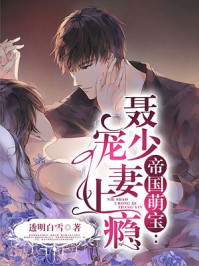 帝王之妻