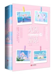 爱情公寓之武侠系统