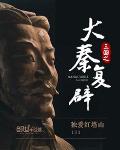 骷髅骑士兽