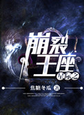 妻子的妹妹韩国电影