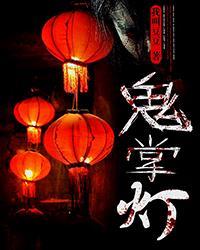 永恒族在线观看免费完整
