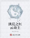 波多吉衣