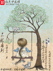 羞刑体罚室体罚女仆的作文