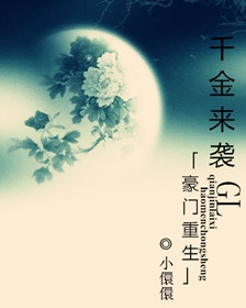 高岭家的二轮花动漫