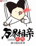 家养小首辅txt