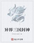 摩登保镖