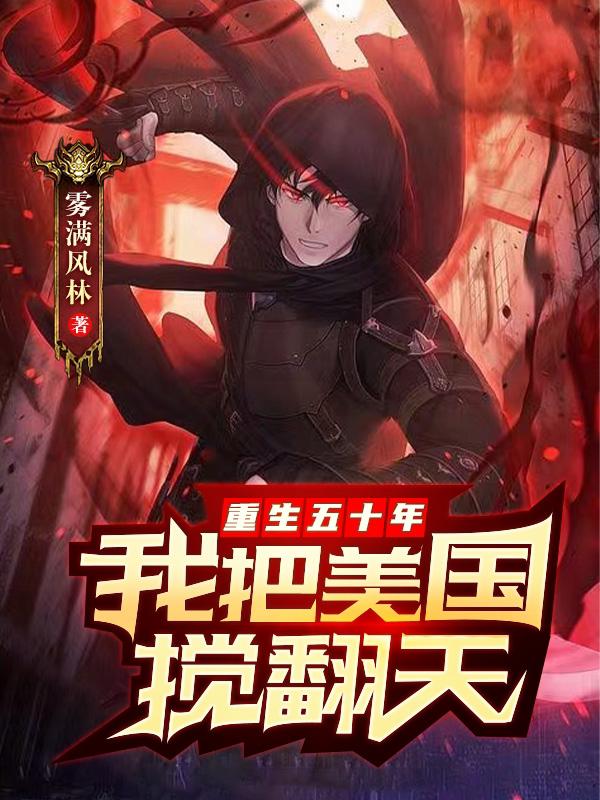 百炼成神漫画免费阅读