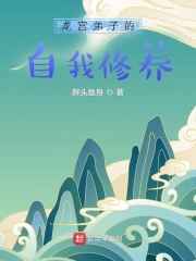 东山学堂