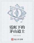 棒子老虎鸡
