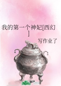 黑裤袜妈咪