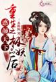 人曽互交