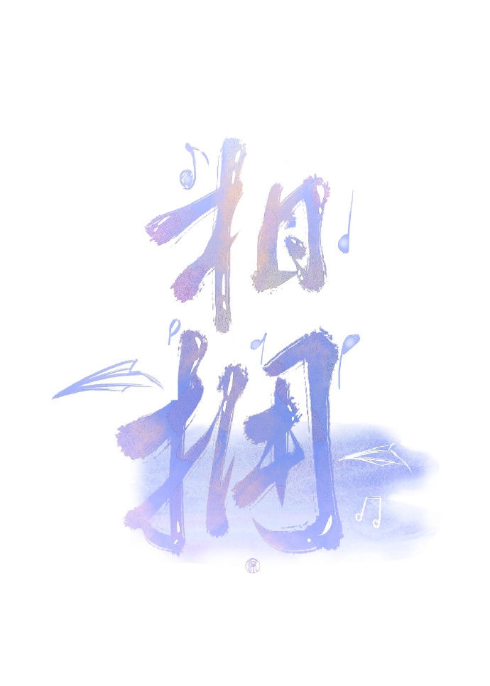 父女小芳