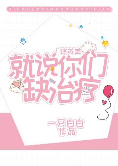 艳降勾魂