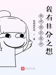 夫人你人设崩了
