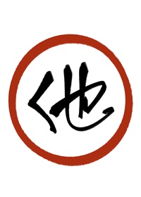 雨宫琴音和小孩