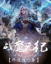 我独自升级漫画免费全集96漫画网
