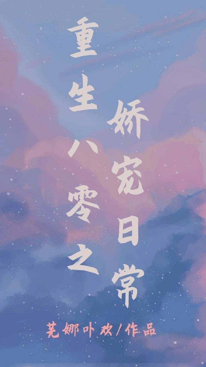 低音调