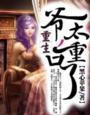 通天狄仁杰免费观看完整版
