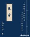 农民伯伯乡在线看