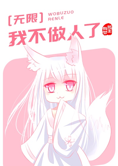 强取豪夺:恶魔首席放开我
