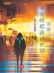 课堂上H小说