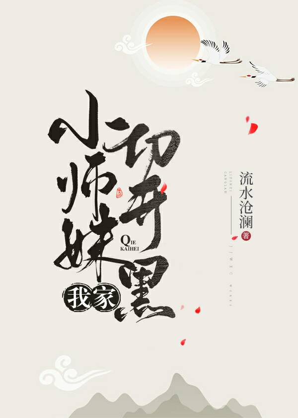 五夫一女侍一妻