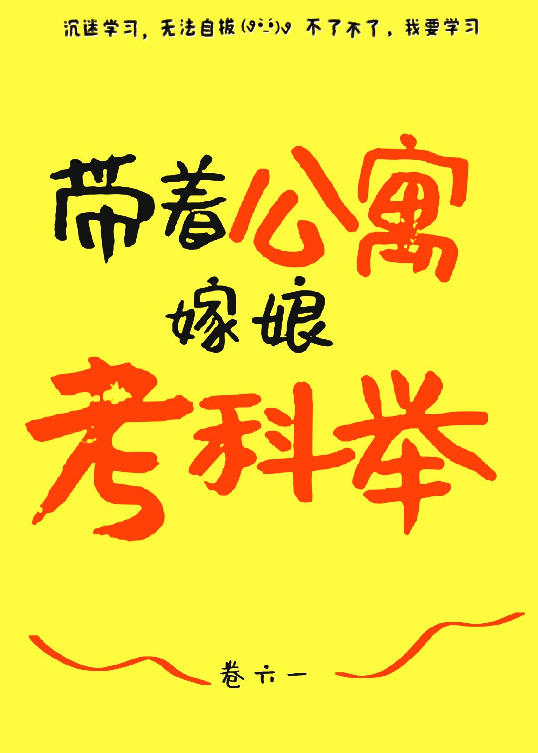 污草莓香蕉榴莲丝瓜深夜释放自己