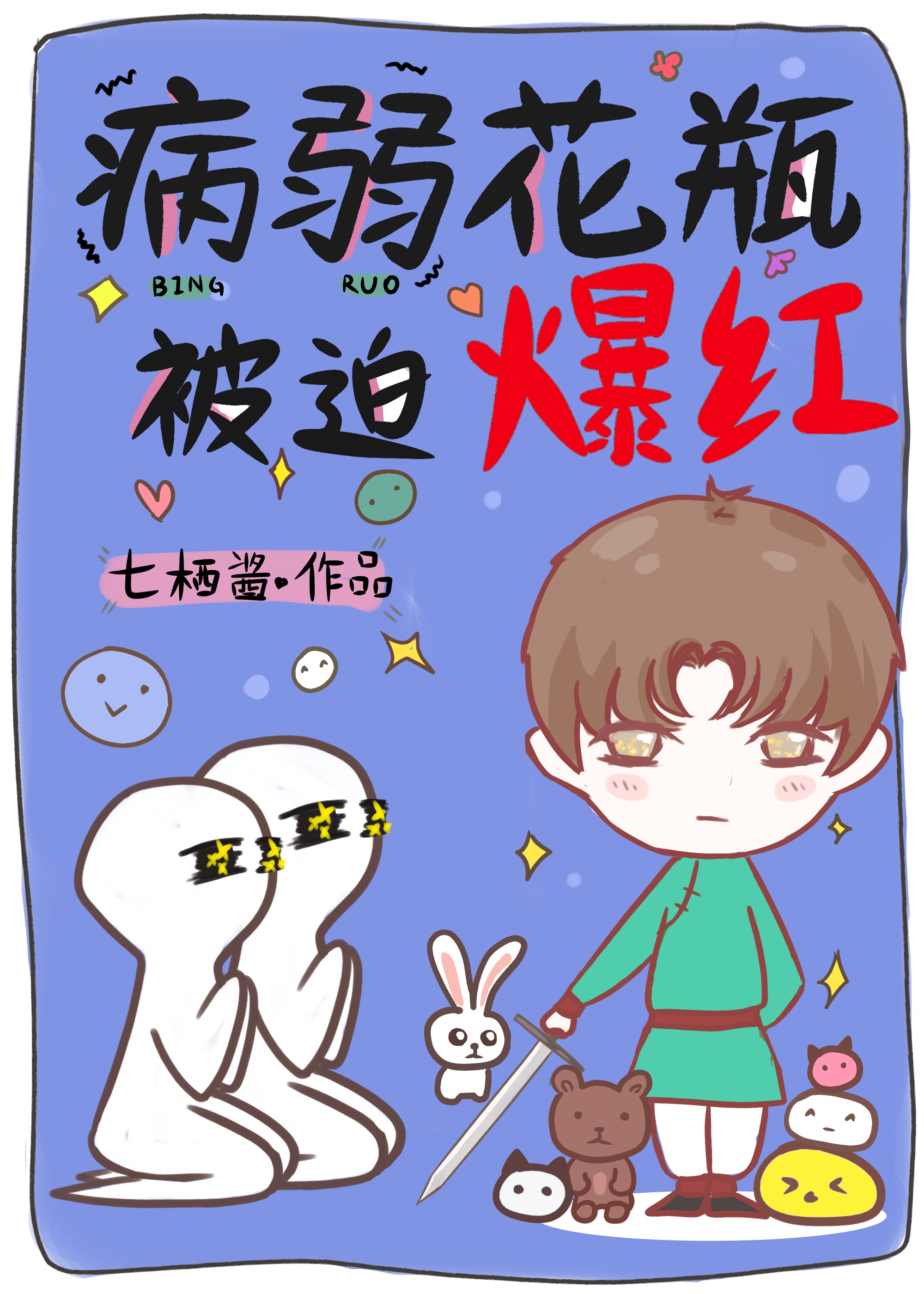 色狼直播