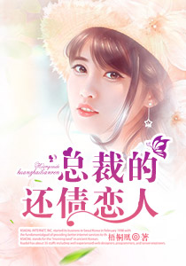 漂亮的房东