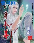 污到下面滴水的漫画