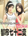 住在男生宿舍的女生