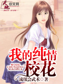 霍雨浩的肌肌桶唐舞桐的肌肌