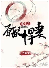非你不可