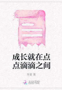 不能说的秘密电影免费观看完整版