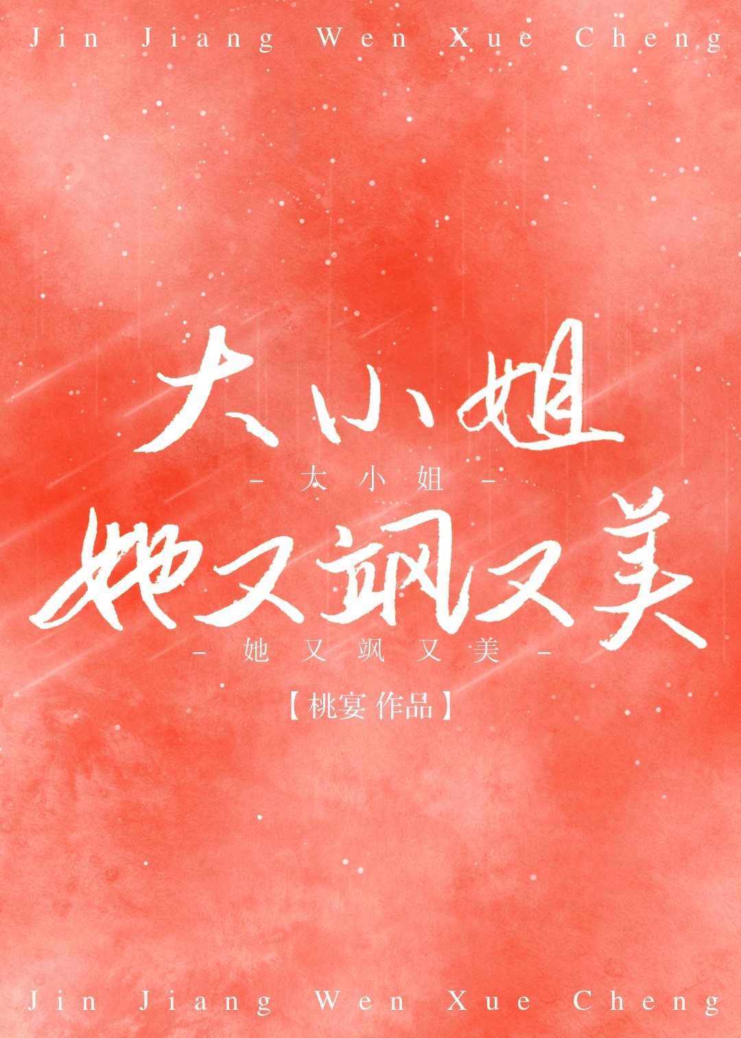 真实的教室rc漫画