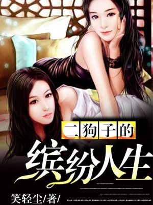 看黄子片免费