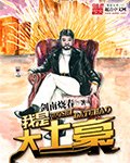 老色汉