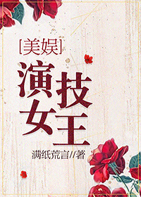 30岁的女人有多饥渴