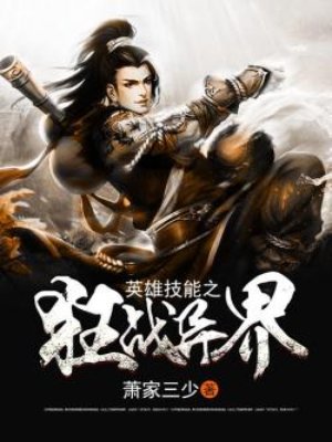 王爷罚王妃受香闺责
