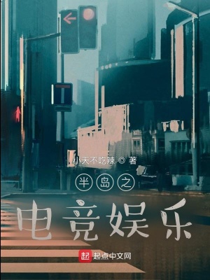 镇魂街第二季