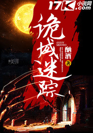 春宫妖姬