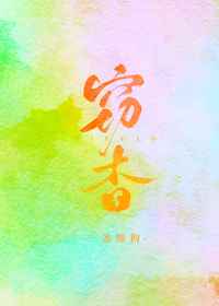 凡人修仙传动漫在线观看完整版免费