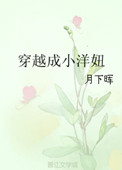 婚前试爱未删减99分钟