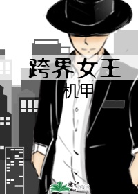 法国满天星《法国空乘》