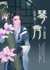 假驸马gl