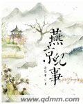 孩交videos精品乱子