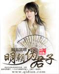 超神学院同人改编