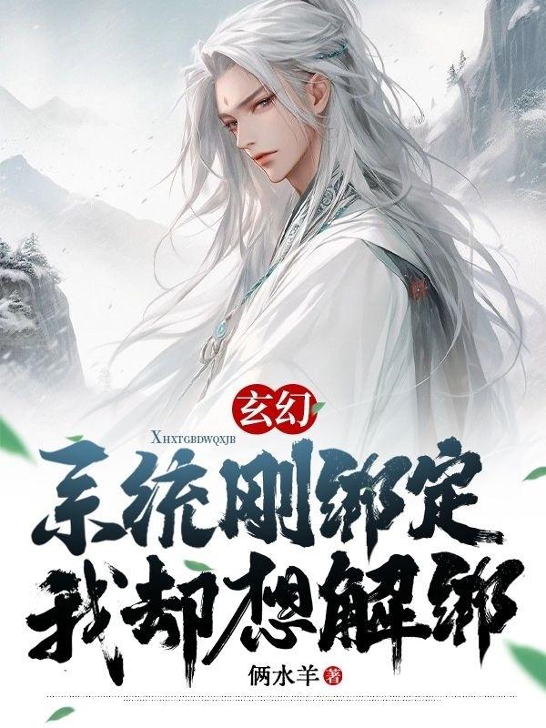 逆天邪神夏倾月绿帽版