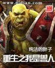 迷证